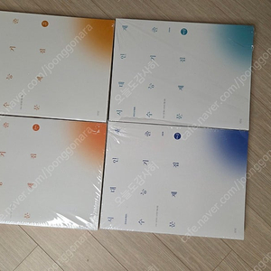 2026학년도 시대인재 수능기출 문제집 8권(미개봉)