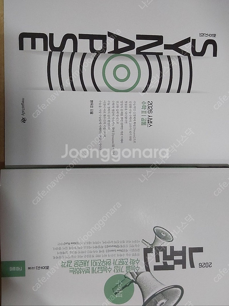 2026 뉴런, 시냅스 수1, 수2, 미적분 세트 (새...--2