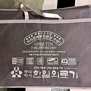 한일의료기 채송화 탄소매트 2인용
