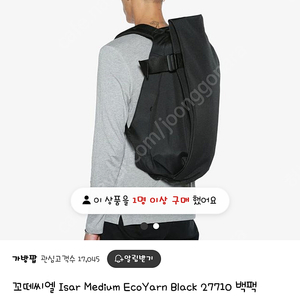 꼬떼씨엘 백팩 가방