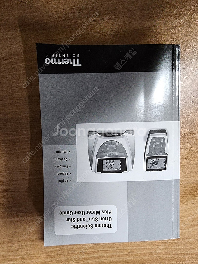 pH meter (측정기)--1