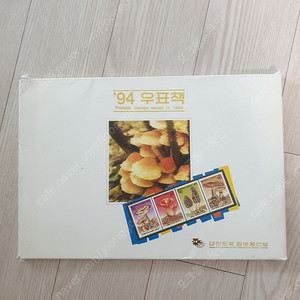 1994년 우표첩