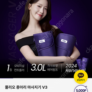 (최신형)풀리오 종아리 마사지기 V3 새상품