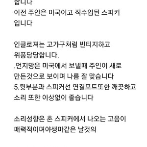 가격인하. 스피커판매합니다