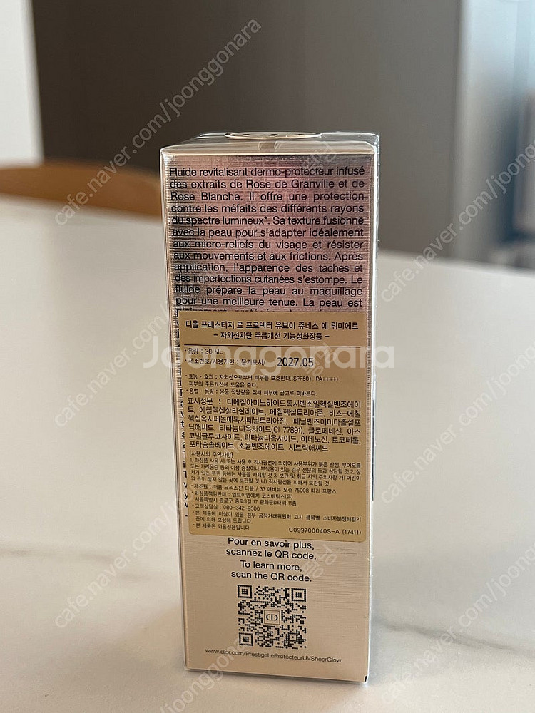 디올뷰티 프레스티지 선크림 (미개봉 새상품)--3