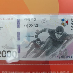 기념화폐