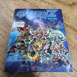 게이머즈 무크 vol.04 게임책