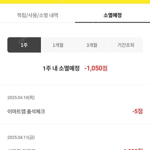 이마트 e머니 1200점 600원에 판매