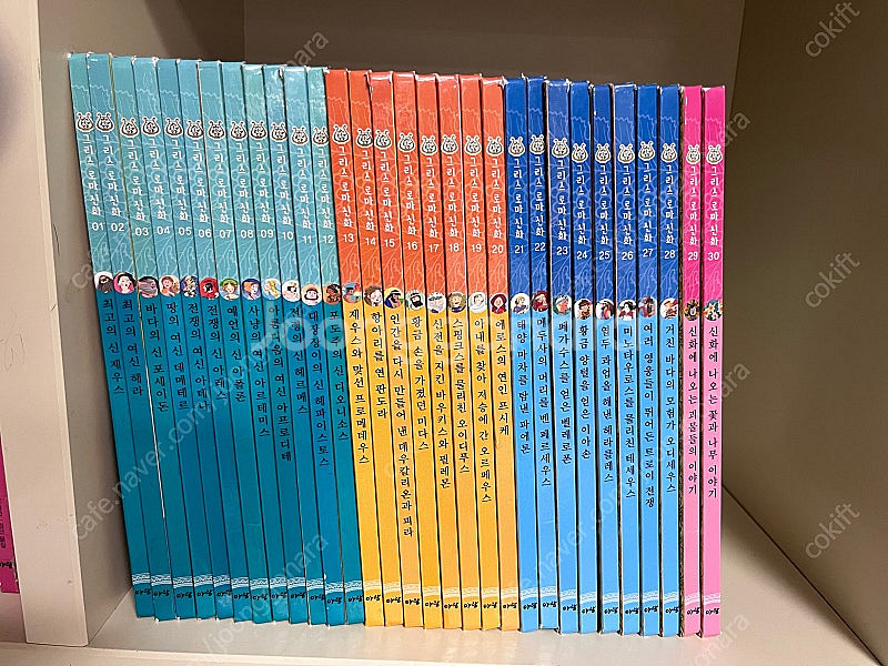 아람 그리스로마신화 30권--0