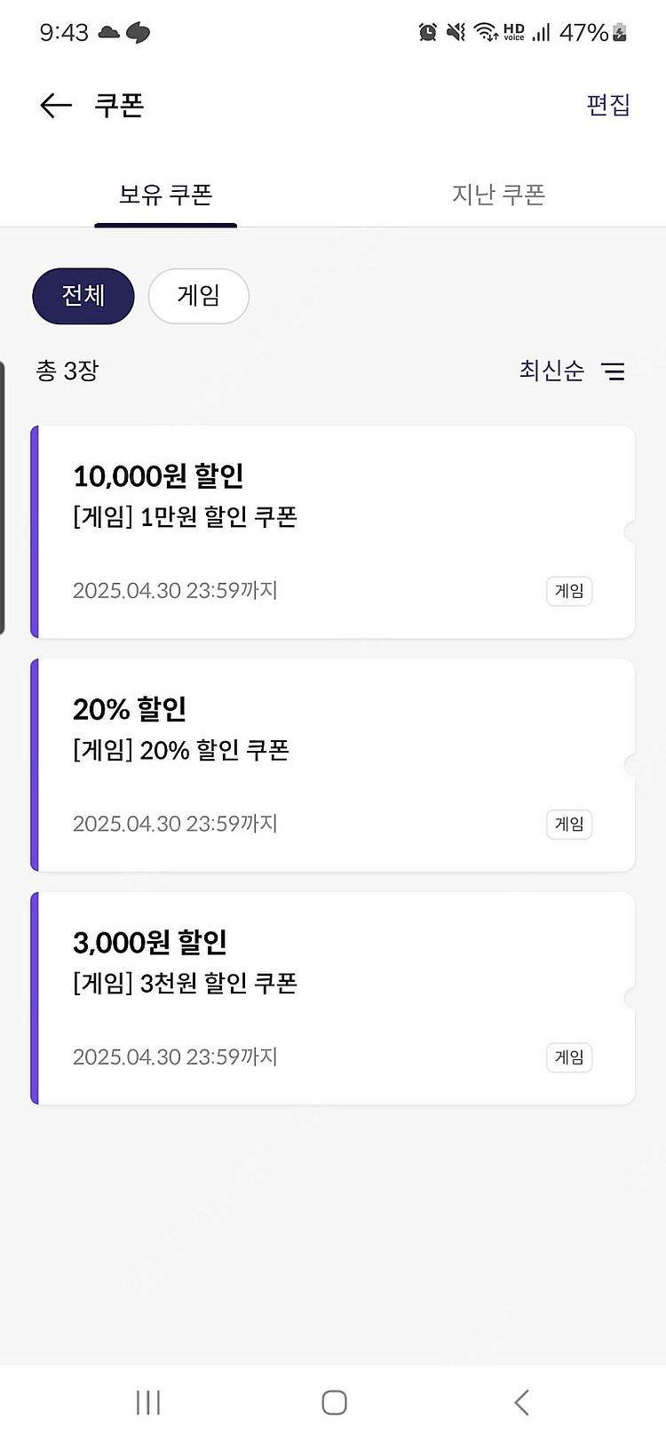 원스토어 3종 할인세트 팝니다(20프로할인등)--0