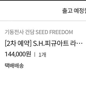 S.H.피규아트 라크스 클라인 (파일럿 슈트 Ver.) 라이드 온 재현 세트 [타마시이 한정]