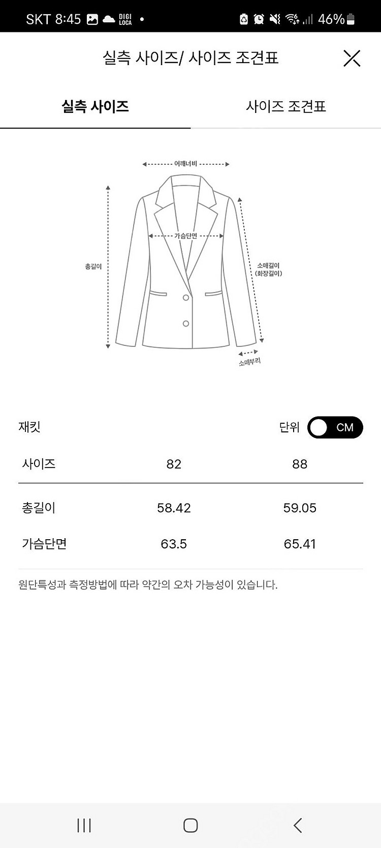 랑방 데님 자켓 점퍼(타임 마인 시스템 더캐시미어)--3