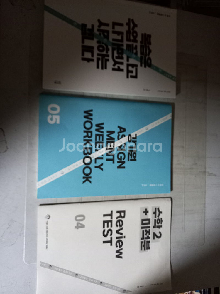 2025 강기원 수학 2+미적분 Vol.1 워크북 05...--0