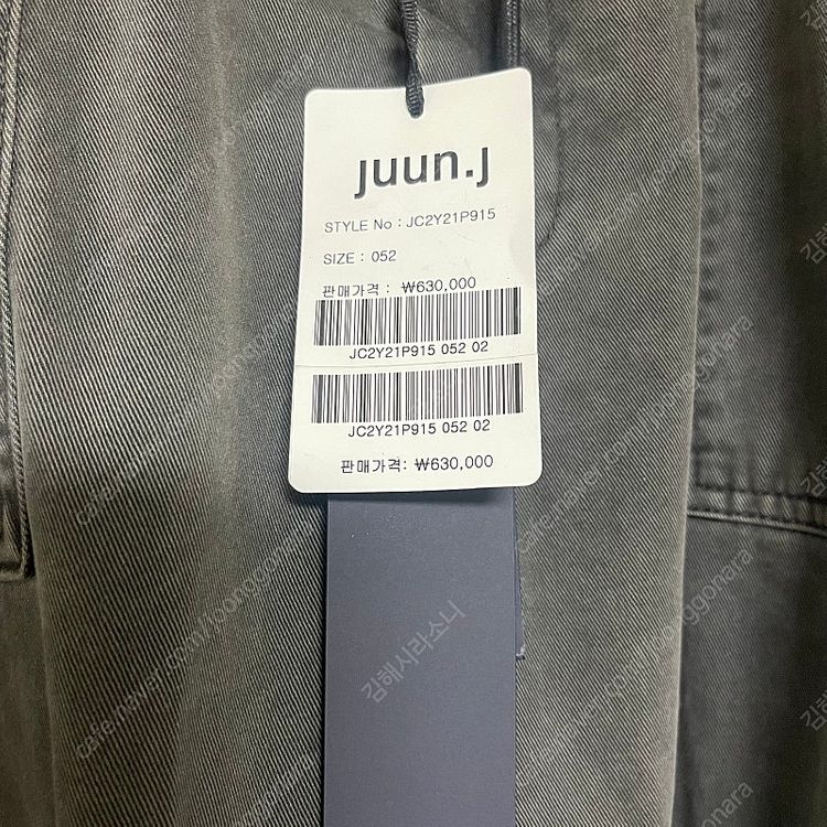 준지 22FW 가먼트다잉 루즈 팬츠 52--2