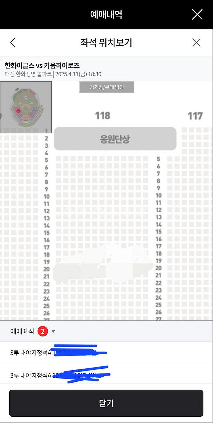 4/11(금) 한화vs키움 3루 내야지정석<-> 1루 ...--0