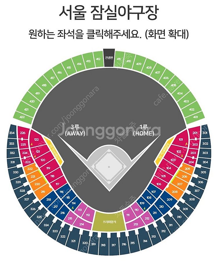 4월13일 일요일 LG vs 두산 3루 응원석(오렌지석...--0