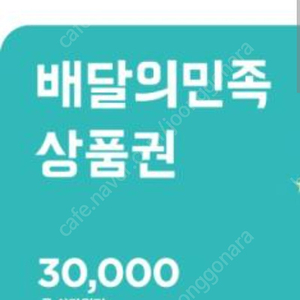 배민3만원