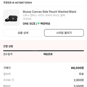 스투시 캔버스 사이드파우치 크로스백