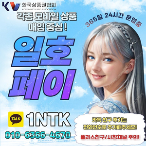 [매입] [중나셀러회원] 문화상품권카드할부백화점상품권스타벅스e카드신세계/롯데/현대/컬쳐/상품권매입 신용카드 한도 상품권 할부구매 및 판매 가능/콘텐츠/도서정보/구글기프트카드이용료/
