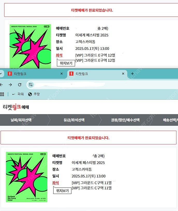 <최저가, 신뢰판매자, 아옮> 이세계 페스티벌 2025...--0