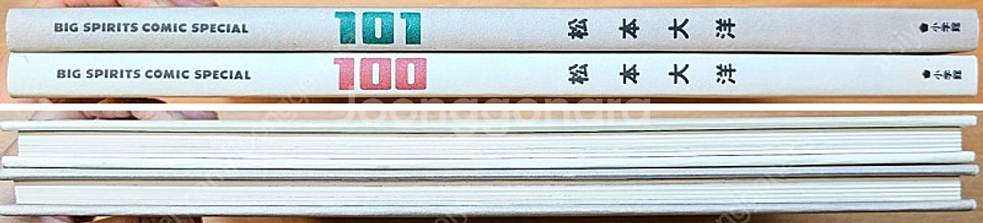 [무배] 마츠모토 타이요 아트북 철콘 근크리트 핑퐁 고...--2