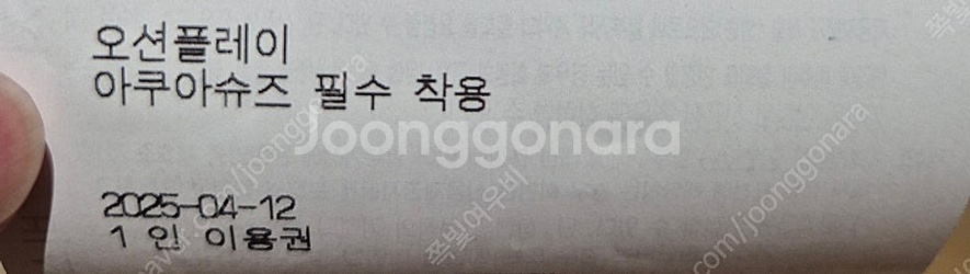 소노벨 델피노 고성 오션플레이 이용권 2인 팝니다--0