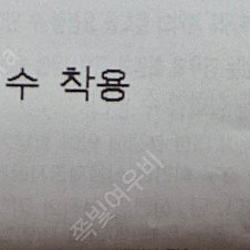 소노벨 델피노 고성 오션플레이 이용권 2인 팝니다