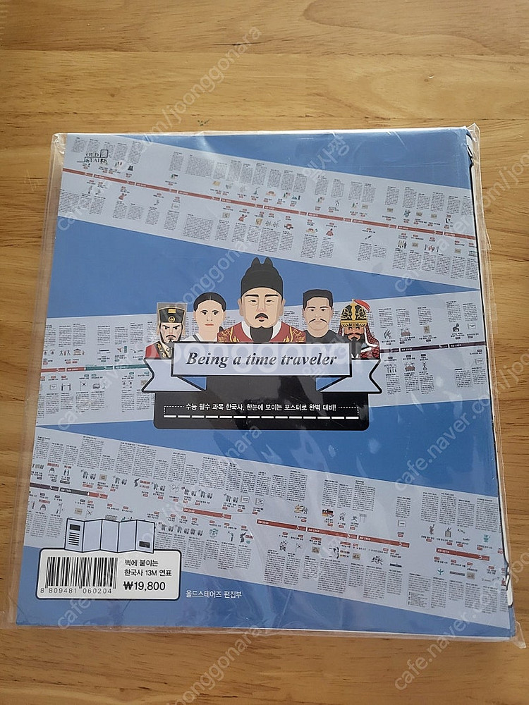 벽에붙이는한국사,세계사--1