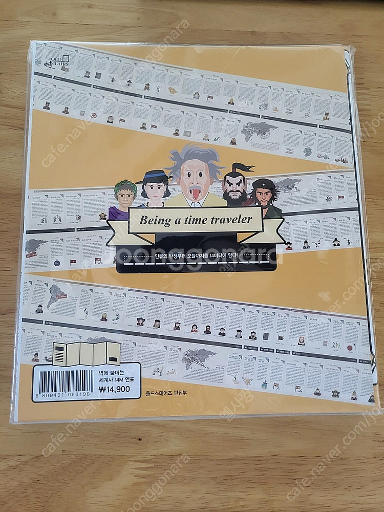 벽에붙이는한국사,세계사--2