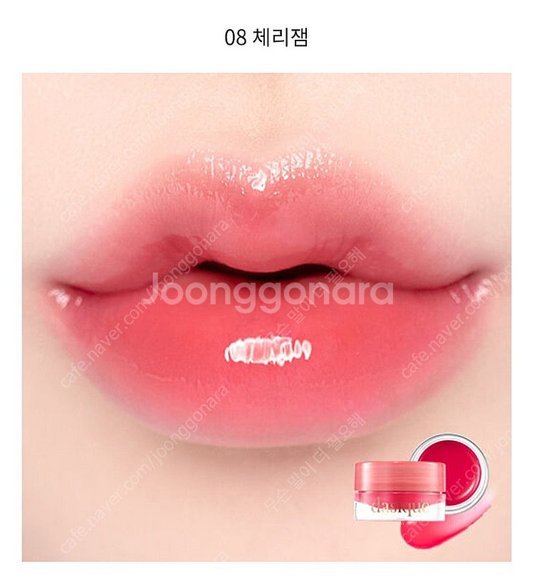 데이지크 프루티 립잼 08 체리잼 봄웜 여쿨 갈웜 겨쿨...--0