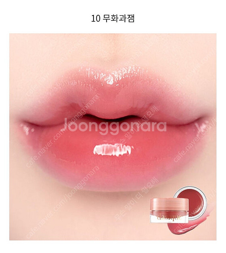 데이지크 프루티 립잼 10 무화과잼 봄웜 여쿨 갈웜 겨...--0