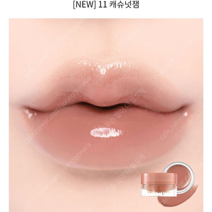 새상품) 데이지크 프루티 립잼 11 캐슈넛잼 봄웜 여쿨 갈웜 겨쿨 글로스