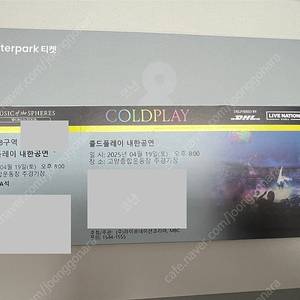 (4.19토)콜드플레이 A석 4연석
