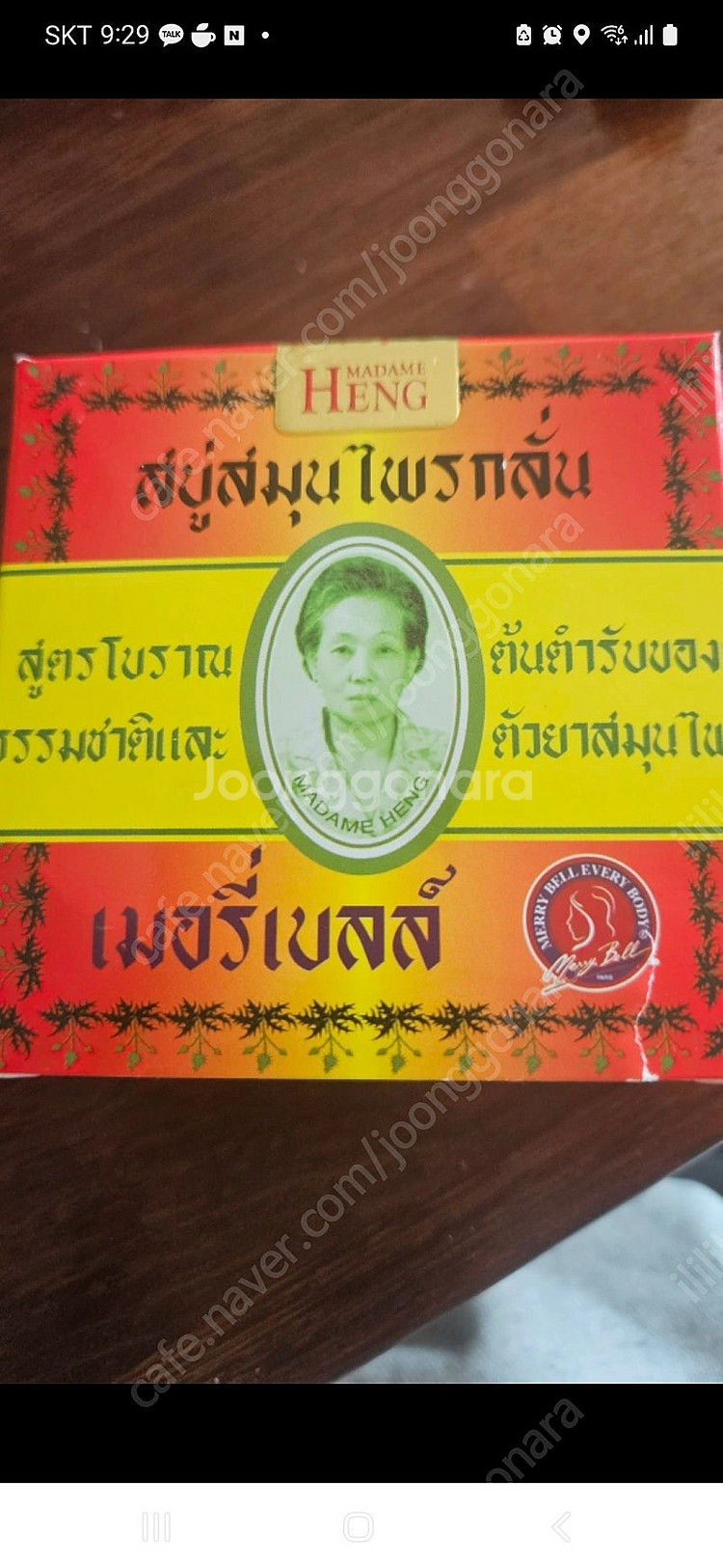 마담행 태국허브비누 미개봉 2개 택포--0