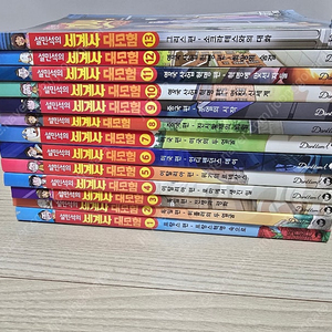 설민석세계사