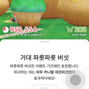 피크민블룸투어 티켓 4개 삽니다