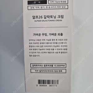 (마지막)하킴 알프26 갈락토닝 (cu편의점 반값택배포함)