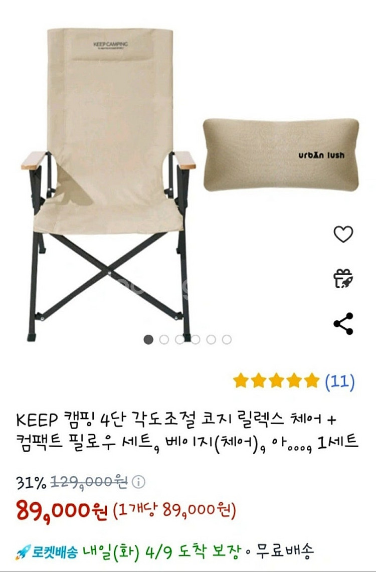 KEEP 캠핑 4단 각도조절 코지 릴렉스 체어+컴팩트 ...--0