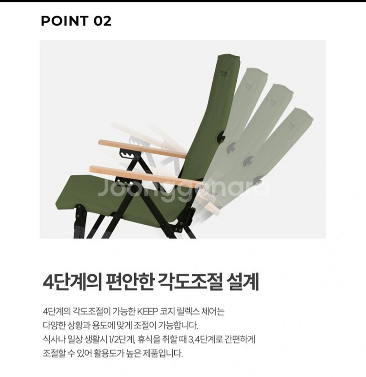 KEEP 캠핑 4단 각도조절 코지 릴렉스 체어+컴팩트 ...--5
