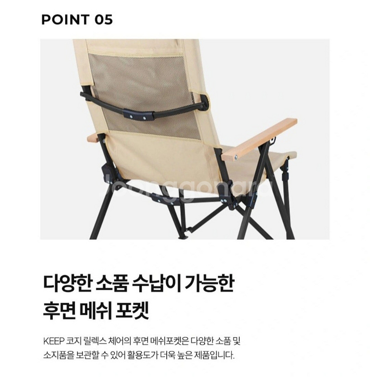 KEEP 캠핑 4단 각도조절 코지 릴렉스 체어+컴팩트 ...--8