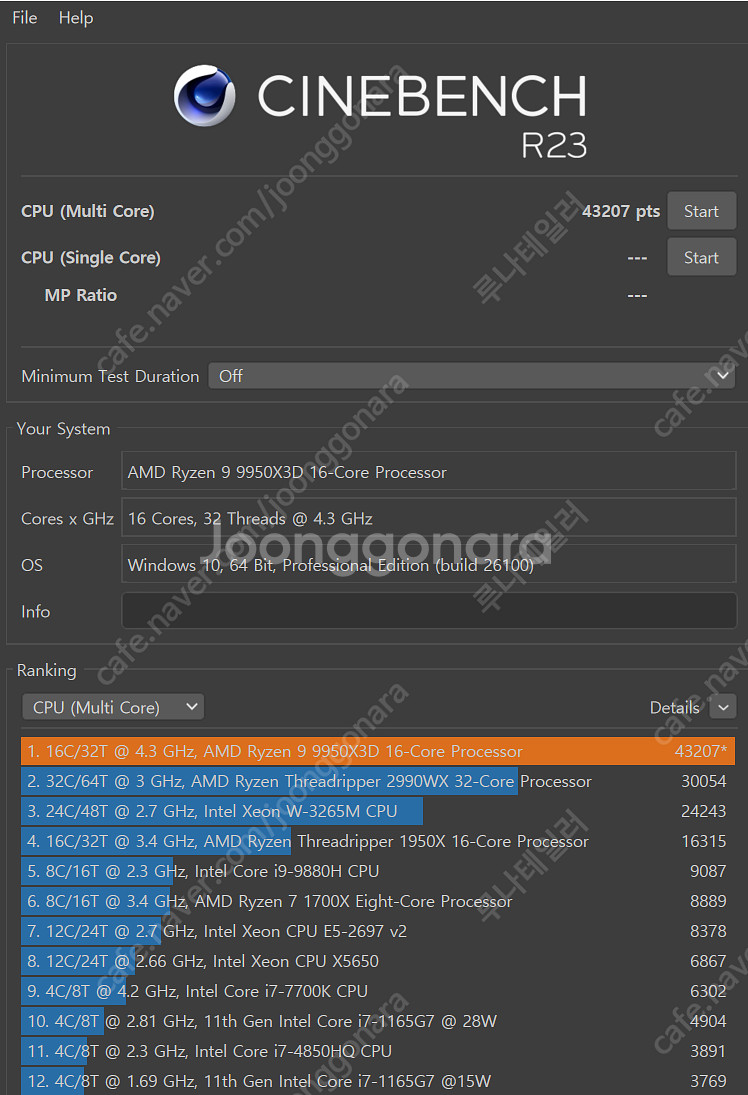 9950X3D CPU 팝니다.--0