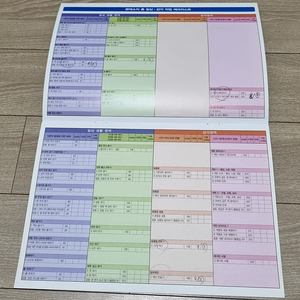 홈일상 감각 진도표/한번 체크함 (택포)