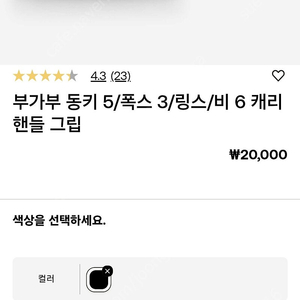부가부 유모차 핸들 그립