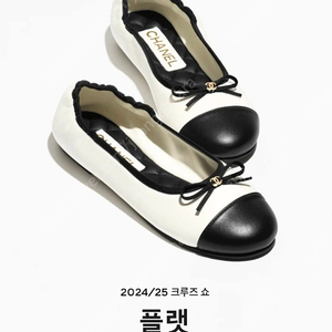 샤넬 크루즈 플랫슈즈 35.5