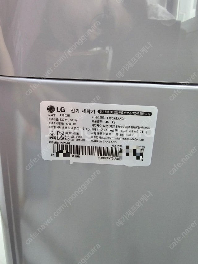 엘지 통돌이 세탁기 T19DX8 23년9월제조--4