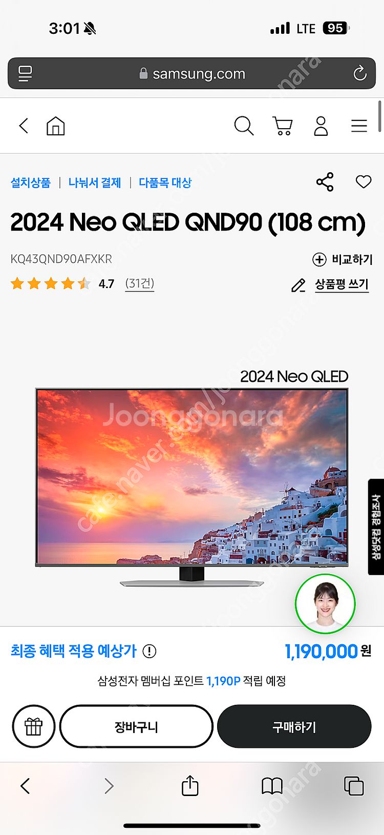 NEO QLED 삼성 43인치 모니터 4k 120hz ...--1