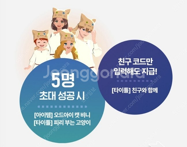 마비노기모바일 친구초대 캣비니 쿠폰 삽니다--0