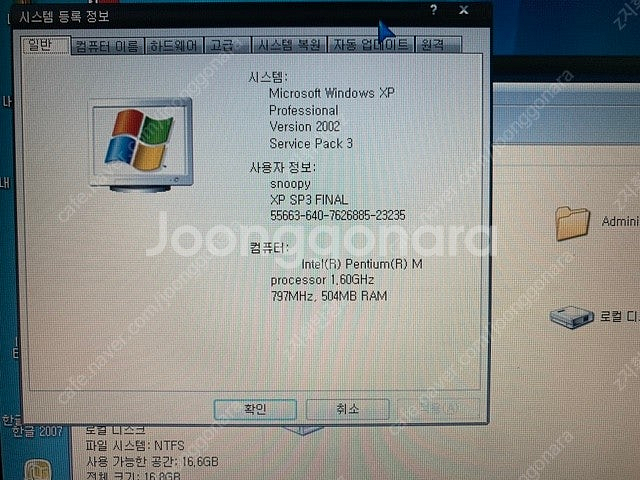 구형 레트로 도시바노트북 팝니다--2