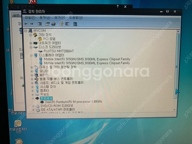 구형 레트로 도시바노트북 팝니다--3