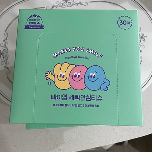 이염방지 빠이염 세탁 안심티슈 새상품